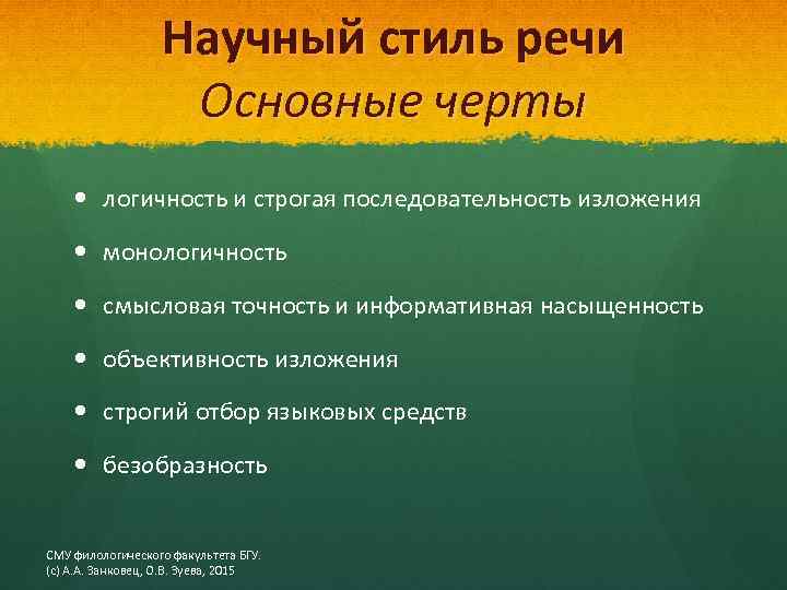 Языковые средства логичности