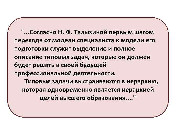 Талызина педагогическая психология. Педагогическая психология Талызина презентация. Теории учения Талызина. Основные теории учения Талызина. Талызина управление процессом усвоения знаний.