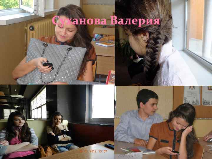 Суханова Валерия 