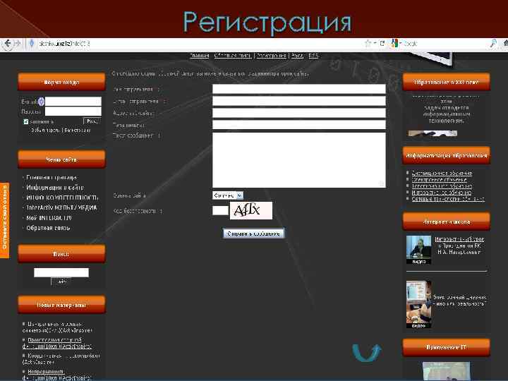 Регистрация 