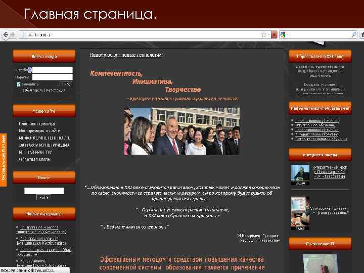 Главная страница. 