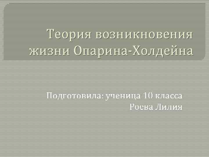 Статьи теория. Диалектика как учение о всеобщей связи и развитии. Государственный кредит выполняет функции. Теория развития Диалектика как учение о всеобщей связи и развитии. Главная проблема диалектики.