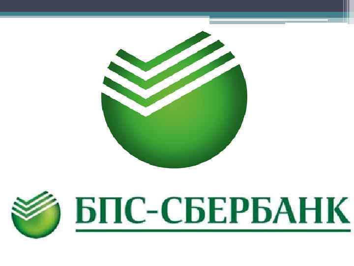 Банки рб вакансии. РБ банк логотип. Коммерческие банки Республики Беларусь. Сбербанк Беларусь логотип. Банк развития Беларуси лого на прозрачном фоне.