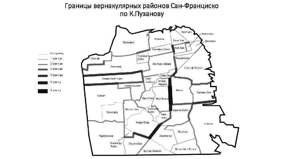 Границы вернакулярных районов Сан-Франциско по К. Пузанову 