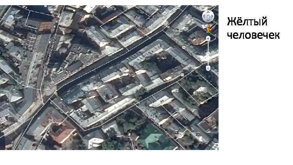 Жёлтый человечек 