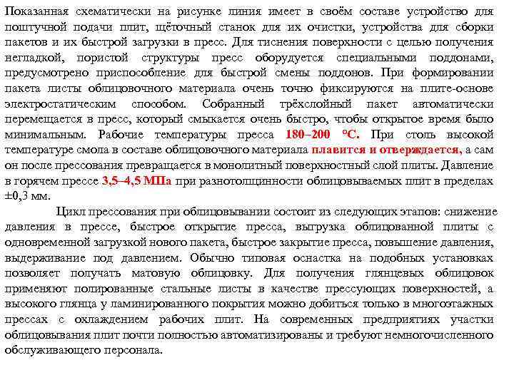 Показанная схематически на рисунке линия имеет в своём составе устройство для поштучной подачи плит,