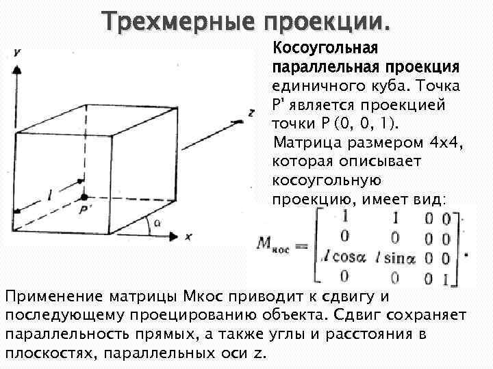 Является ли параллельной проекцией шара изображение на рисунке 175