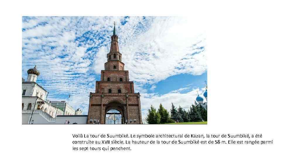 Voilà La tour de Suumbiké. Le symbole architectural de Kazan, la tour de Suumbiké,