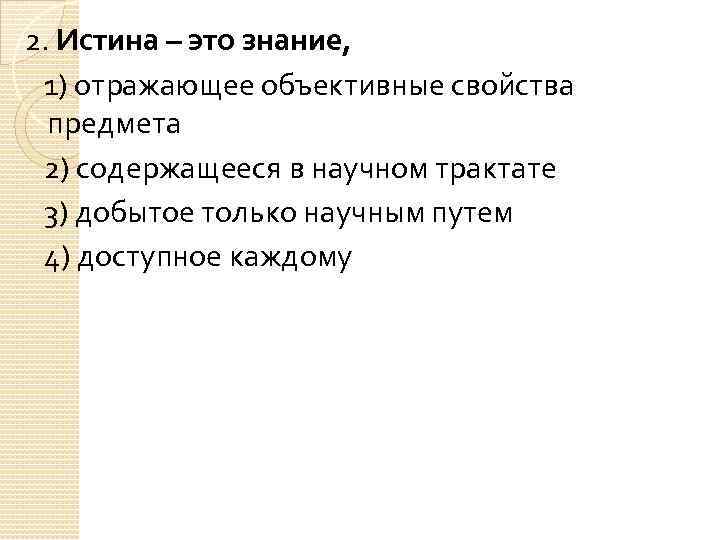 Найдите в приведенном ниже списке характеризующие право