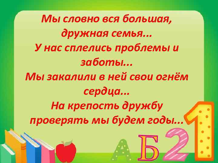 До свидания 1 класс презентация и конспект