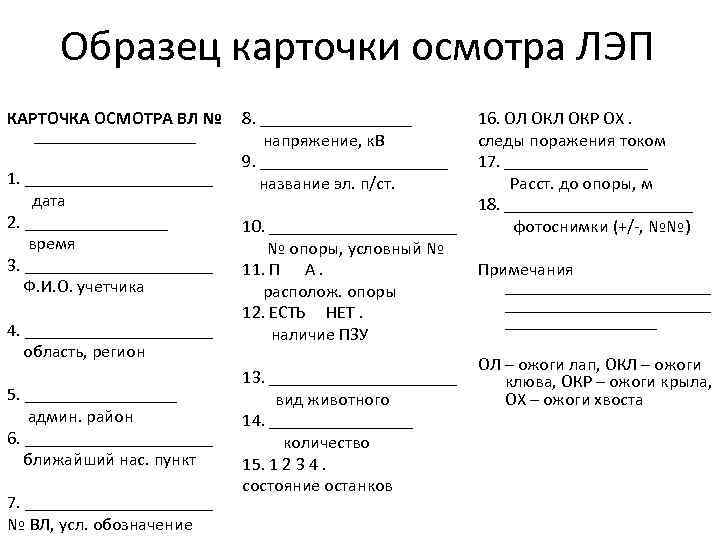 Режим осмотра