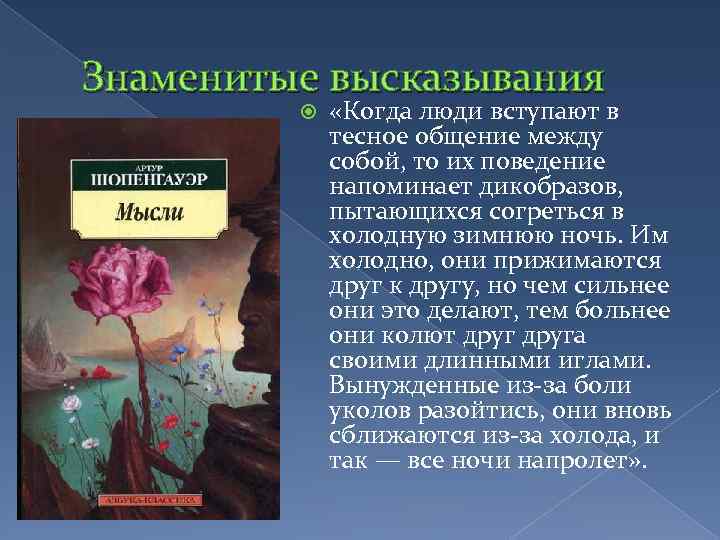 Иррационализм век. Иррационалисты в философии. Основная идея иррационализма. Юнг иррационализм. Иррационализм фото.