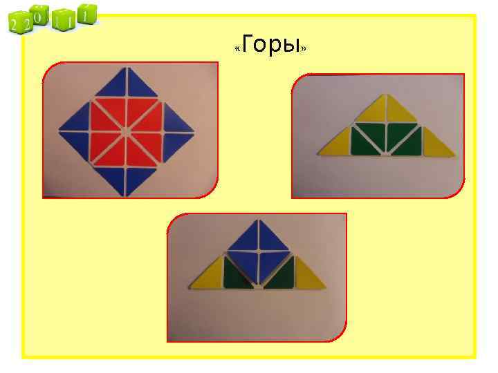 Двухцветный квадрат воскобовича схемы