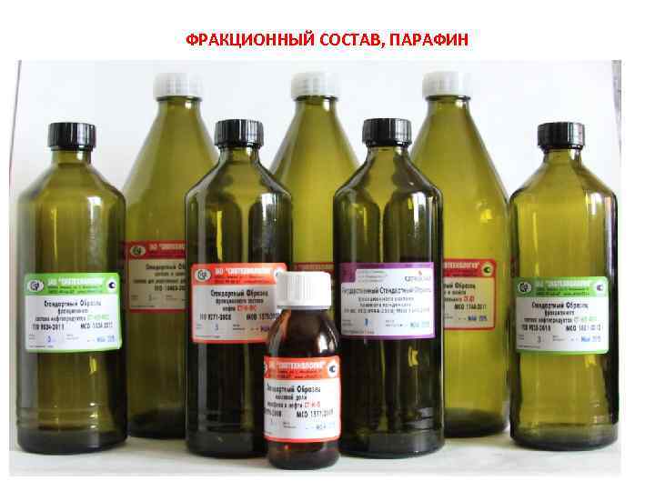 ФРАКЦИОННЫЙ СОСТАВ, ПАРАФИН 