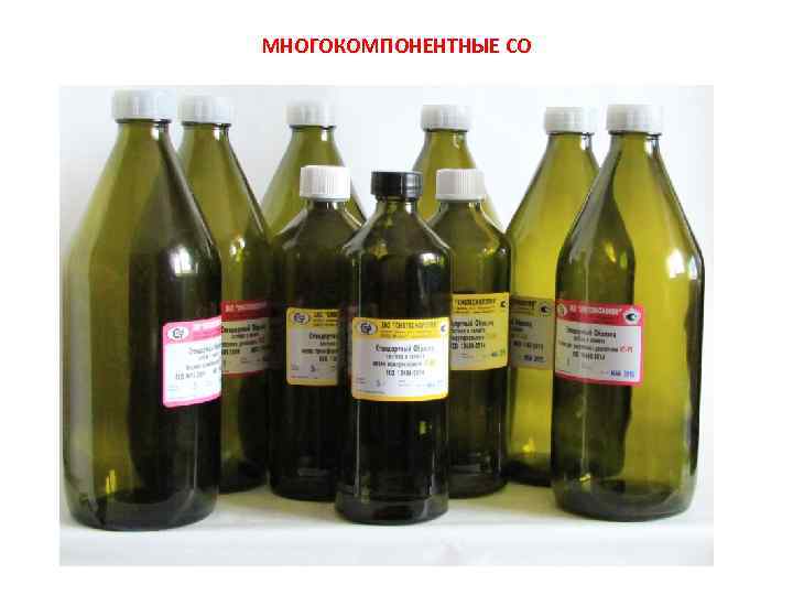 МНОГОКОМПОНЕНТНЫЕ СО 