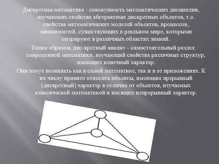 Изображение на картах дискретных объектов процессов и явлений