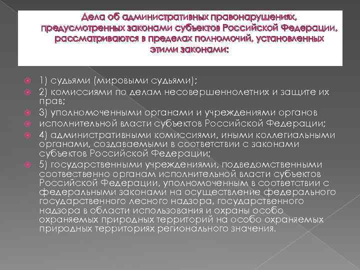 Пределы компетенции исполнительных органов