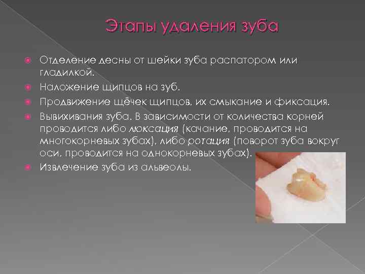 Экстракция зуба карта вызова скорой медицинской