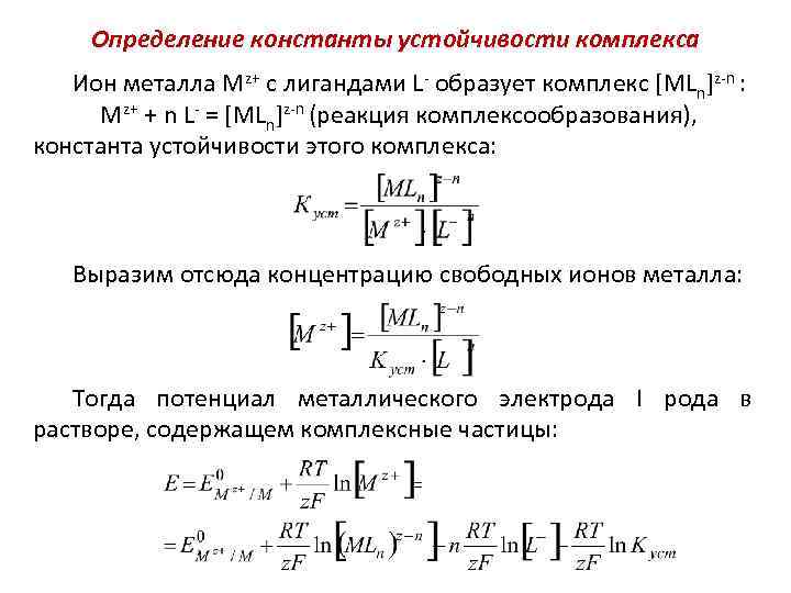 Определенная константа