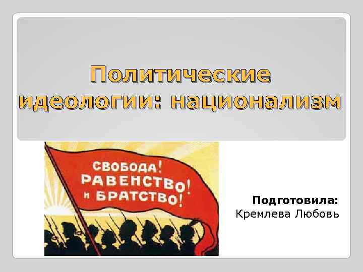 В каких проектах периферийный национализм на юге россии получил свою реализацию