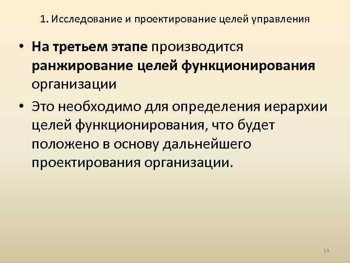 Можно ли сказать что результаты позволяют спроектировать дальнейшие действия над проектом