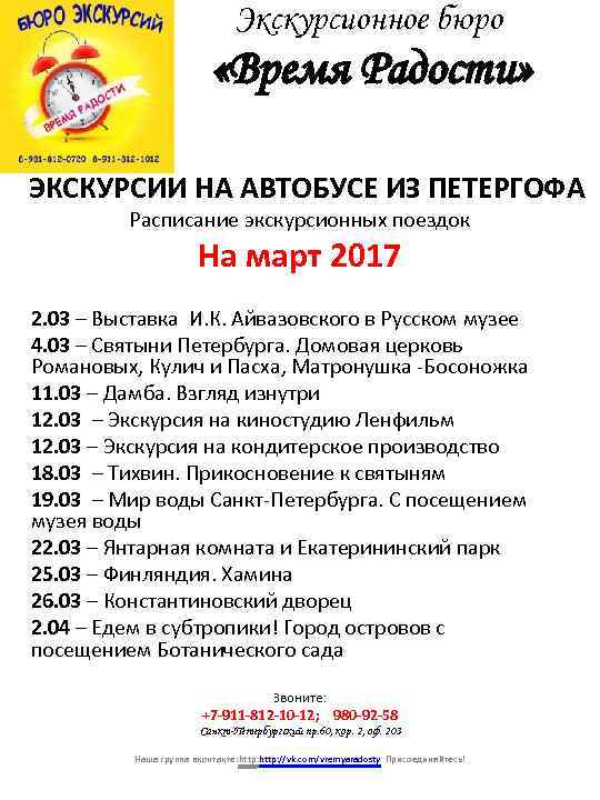 Королев афиша на март