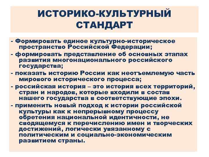 Формирование культурного пространства единого русского государства презентация