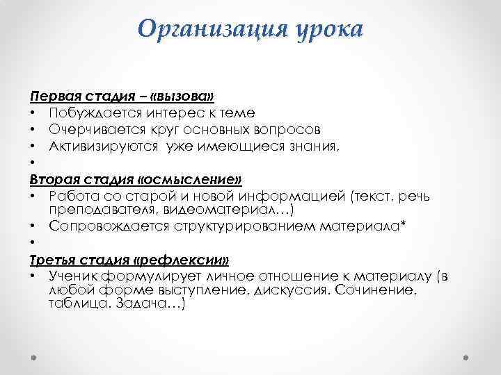 Дискуссия сочинение русский язык. Сочинение дискуссия. Клише для рефлексивного эссе. Как написать рефлексивное эссе. Расскажите об устройстве языка стадия и вызов.