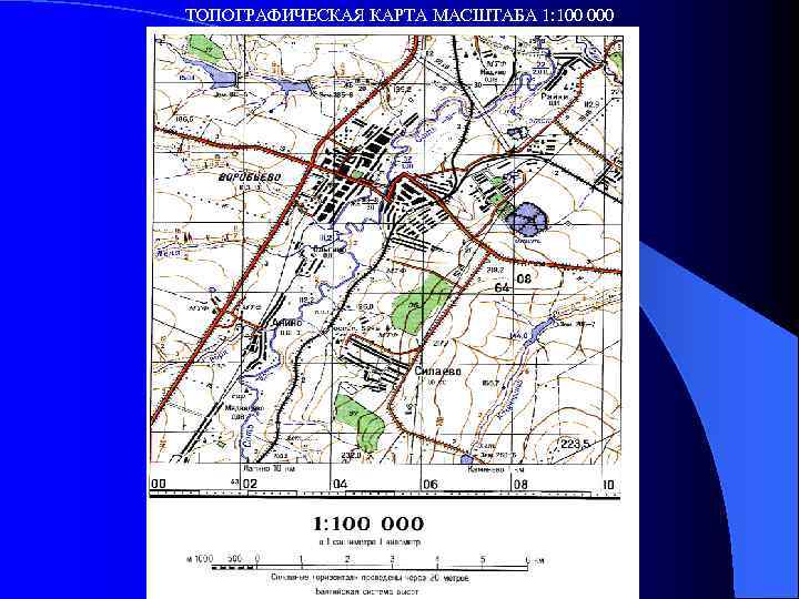 ТОПОГРАФИЧЕСКАЯ КАРТА МАСШТАБА 1: 100 000 