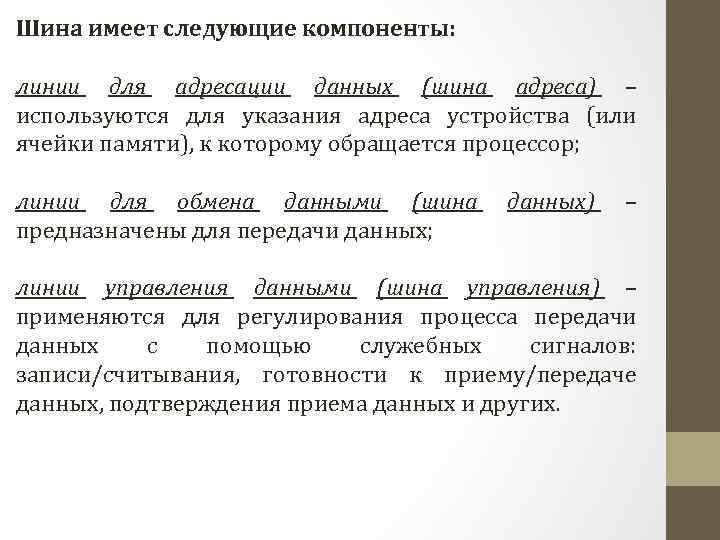 Совокупность программ необходимых для функционирования аппаратных средств компьютера