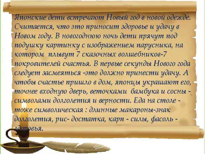 Японские дети встречают Новый год в новой одежде. Считается, что это приносит здоровье и