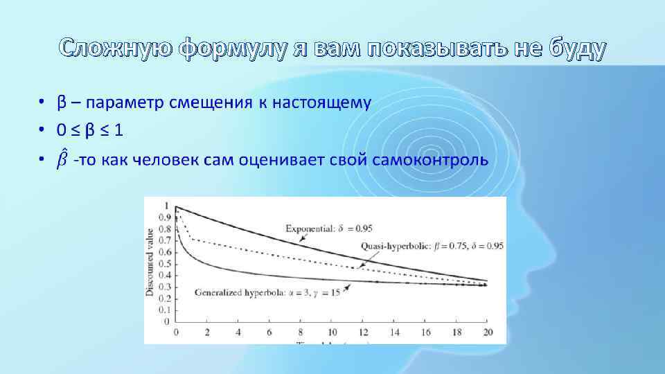 Сложную формулу я вам показывать не буду • 