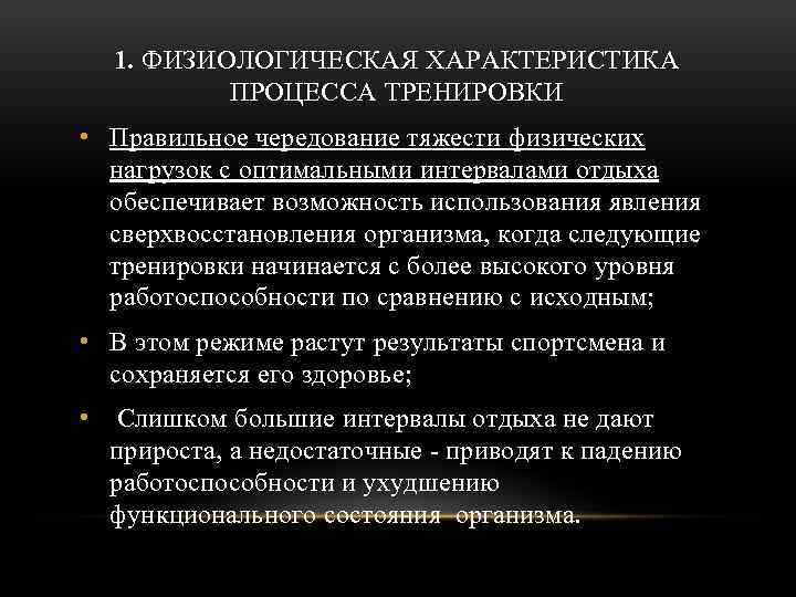 Функциональные изменения это. Функциональные изменения. Функциональные изменения в организме. Физиологические феномены. Физиологическая готовность подростка.