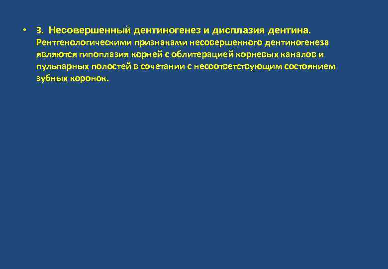 Заболеваниями сходными по клинической картине с гипоплазией эмали являются