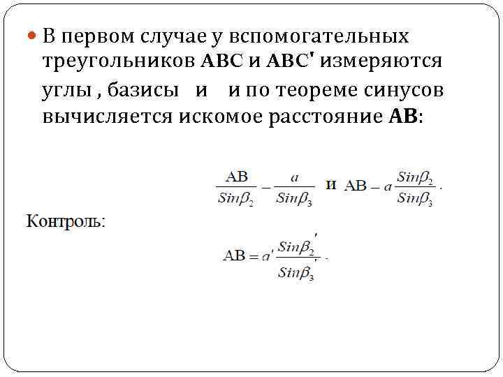 В первом случае