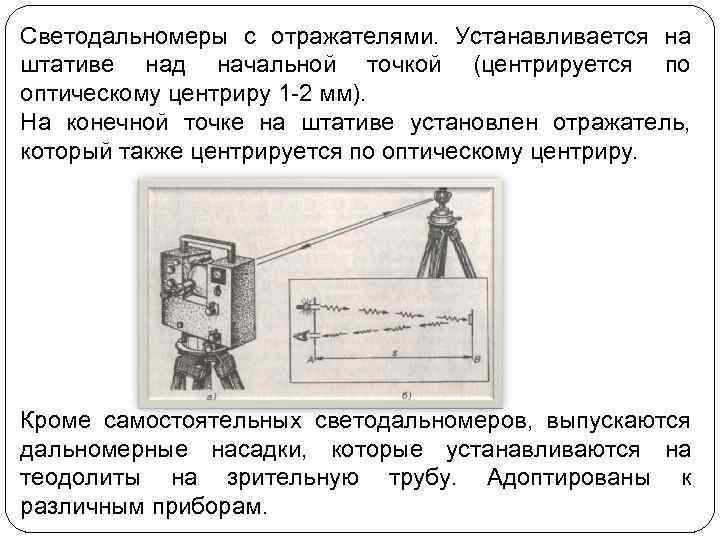 Резкое изображение наблюдаемого предмета в теодолите устанавливается с помощью