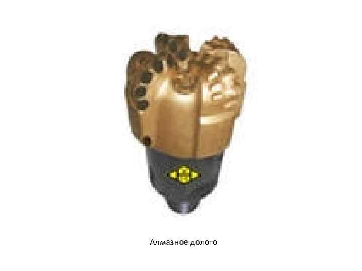 Алмазное долото 