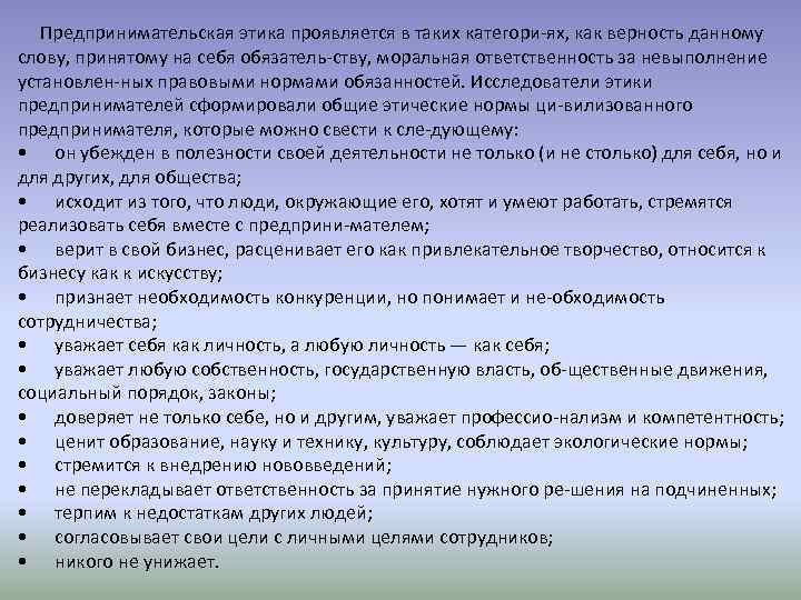 Излишне говорить сколь похвальна в государстве верность данному слову составьте план текста