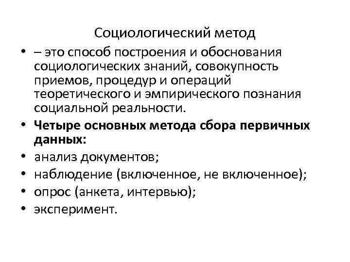 Культурологический подход в социологии обосновал