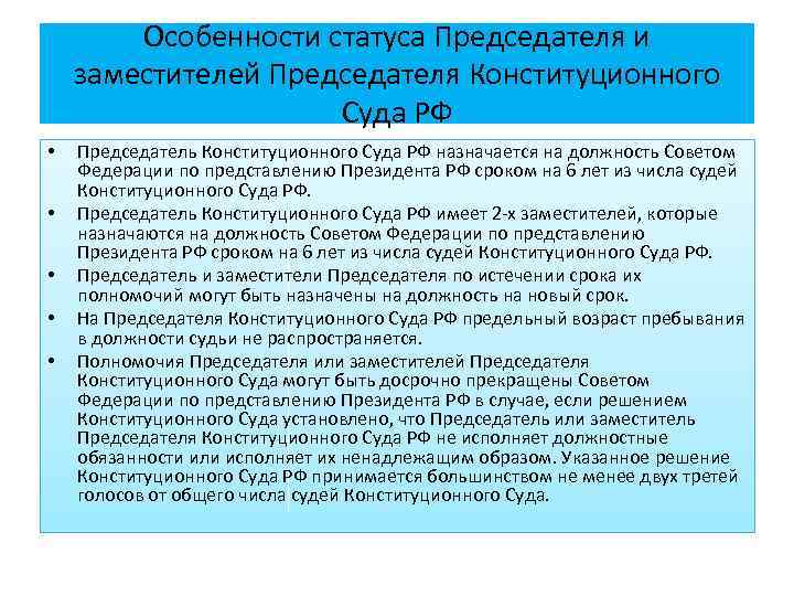 При голосовании по проектам федеральных конституционных законов требуется