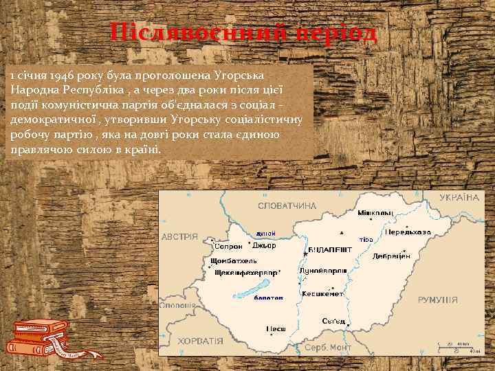 Післявоєнний період 1 січня 1946 року була проголошена Угорська Народна Республіка , а через