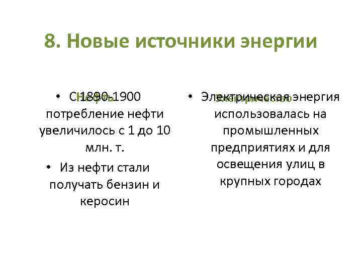 Презентация на тему индустриальные революции достижения и проблемы