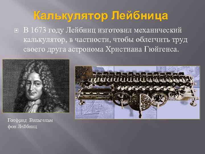 История развития компьютерной техники фото введение