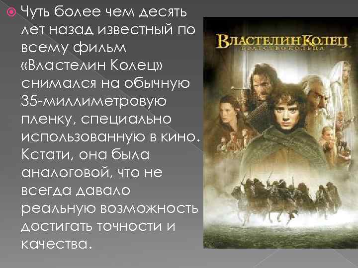 10 лет более всего. Что было в десятом году.