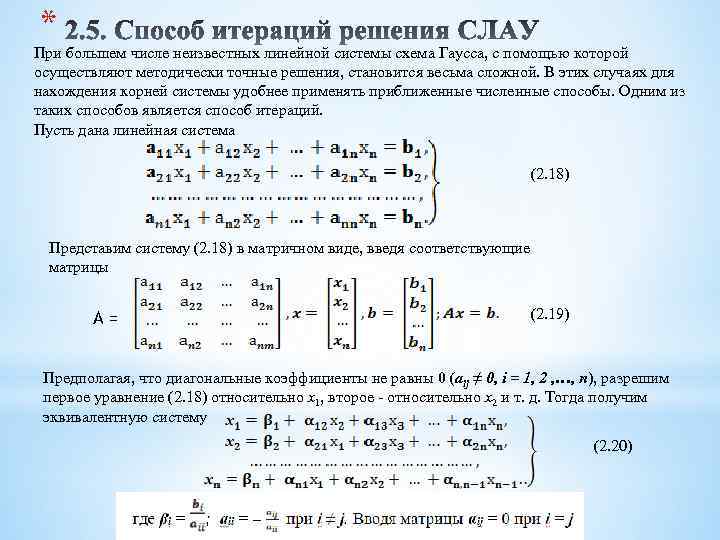 Компактная схема гаусса