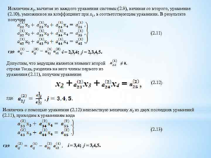 Реши каждое уравнение