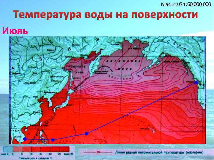 Масштаб 1: 60 000 Температура воды на поверхности Июль Июнь 