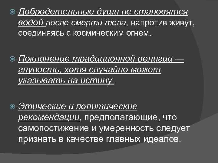 Гераклит эфесский считал что первоэлементом является а вода б огонь в земля г дерево