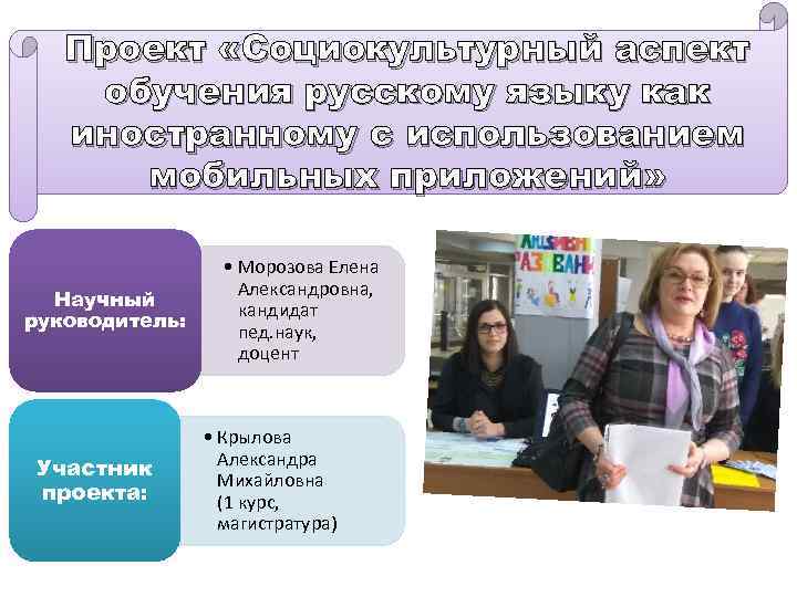 Задачи обучения русскому языку как иностранному