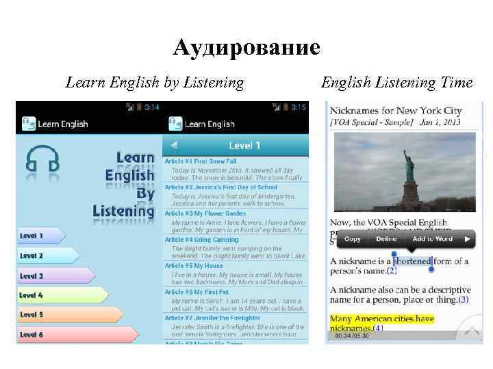 Аудирование Learn English by Listening English Listening Time 
